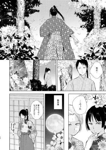 [Locon] Umugairou Sairokubon 3 Fhentai - Page 29