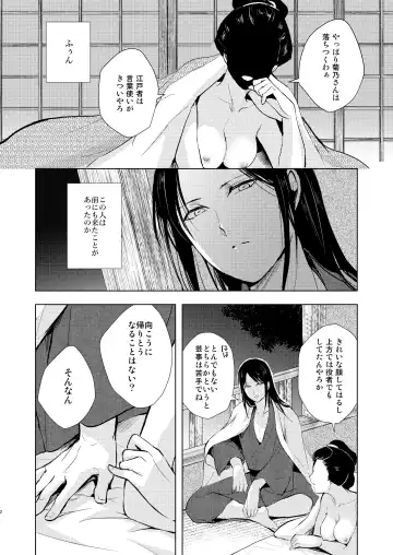[Locon] Umugairou Sairokubon 3 Fhentai - Page 3