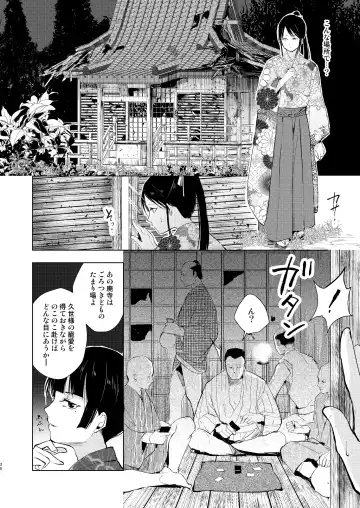 [Locon] Umugairou Sairokubon 3 Fhentai - Page 31
