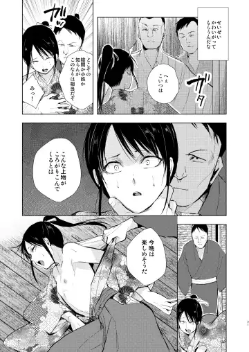 [Locon] Umugairou Sairokubon 3 Fhentai - Page 32