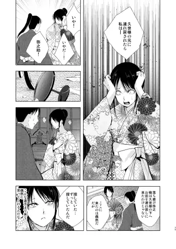 [Locon] Umugairou Sairokubon 3 Fhentai - Page 40
