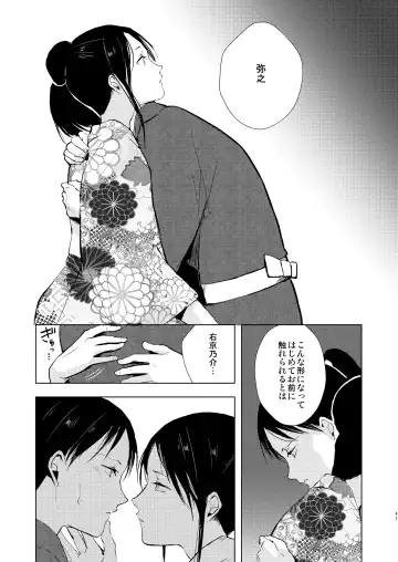 [Locon] Umugairou Sairokubon 3 Fhentai - Page 42