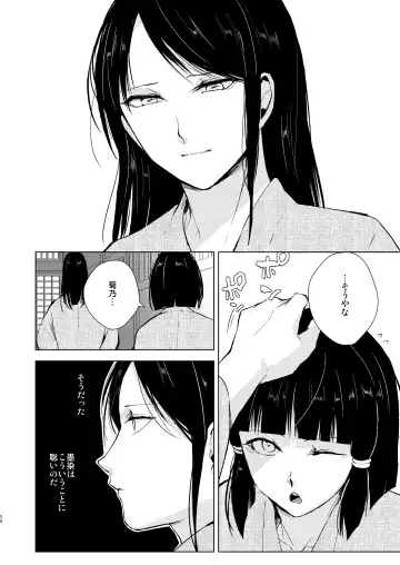 [Locon] Umugairou Sairokubon 3 Fhentai - Page 59