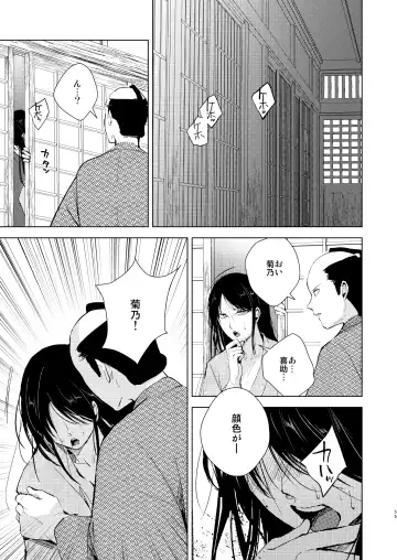 [Locon] Umugairou Sairokubon 3 Fhentai - Page 60