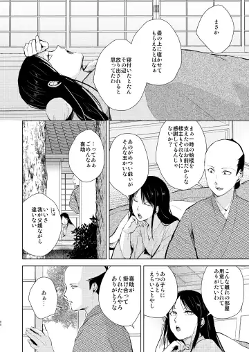 [Locon] Umugairou Sairokubon 3 Fhentai - Page 61