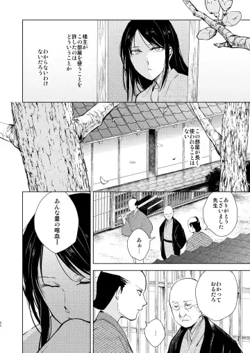 [Locon] Umugairou Sairokubon 3 Fhentai - Page 63
