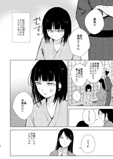 [Locon] Umugairou Sairokubon 3 Fhentai - Page 67