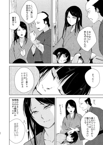 [Locon] Umugairou Sairokubon 3 Fhentai - Page 69