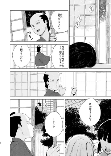 [Locon] Umugairou Sairokubon 3 Fhentai - Page 71