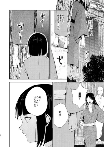 [Locon] Umugairou Sairokubon 3 Fhentai - Page 73