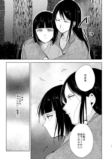 [Locon] Umugairou Sairokubon 3 Fhentai - Page 74