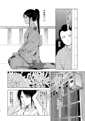 [Locon] Umugairou Sairokubon 3 Fhentai - Page 77