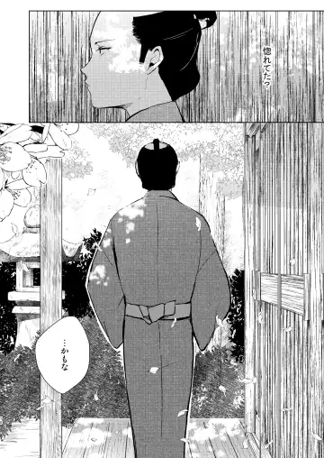 [Locon] Umugairou Sairokubon 3 Fhentai - Page 79