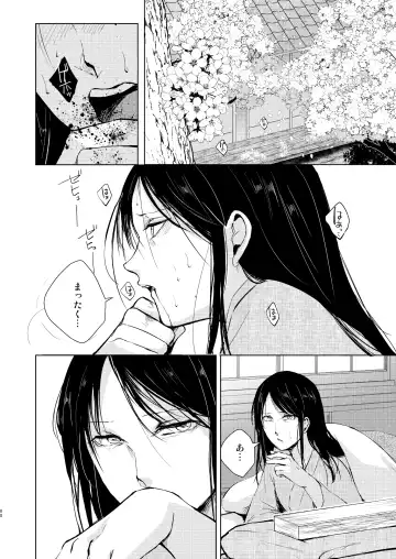 [Locon] Umugairou Sairokubon 3 Fhentai - Page 81