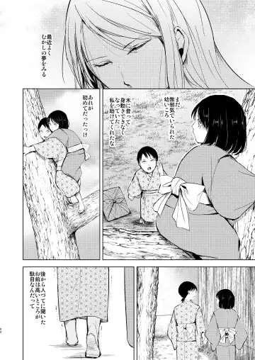 [Locon] Umugairou Sairokubon 3 Fhentai - Page 83
