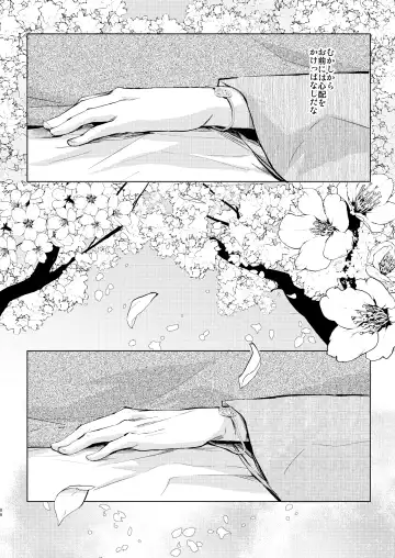 [Locon] Umugairou Sairokubon 3 Fhentai - Page 87