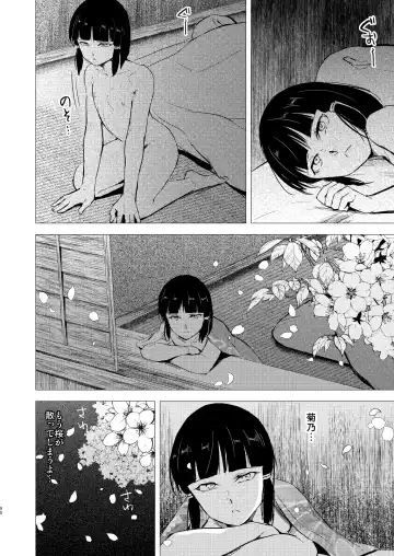 [Locon] Umugairou Sairokubon 3 Fhentai - Page 91