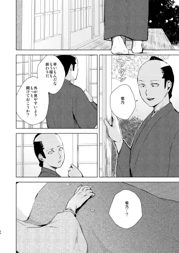 [Locon] Umugairou Sairokubon 3 Fhentai - Page 97