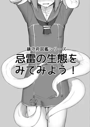 Read [Tsurugi] Kirai no Seitai o Mitemiyou! - Fhentai