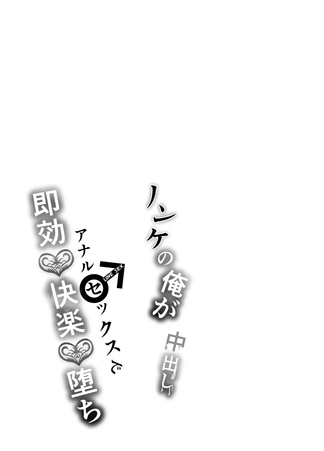 [Souichi Keishi] I'm a Straight Guy Who Got Instantly Corrupted From Getting Anally Creampied! 2 Fhentai - Page 22