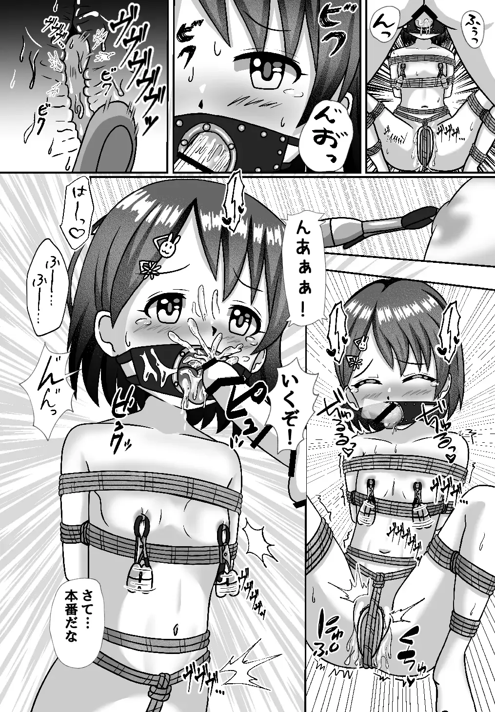 Shibarare ☆ Little Star Fhentai - Page 23