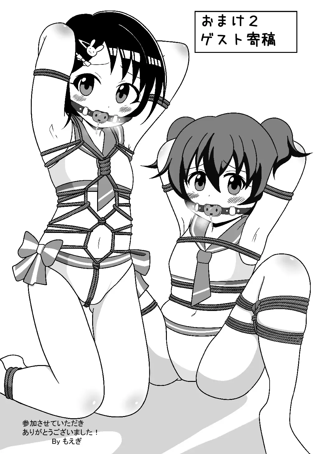 Shibarare ☆ Little Star Fhentai - Page 28