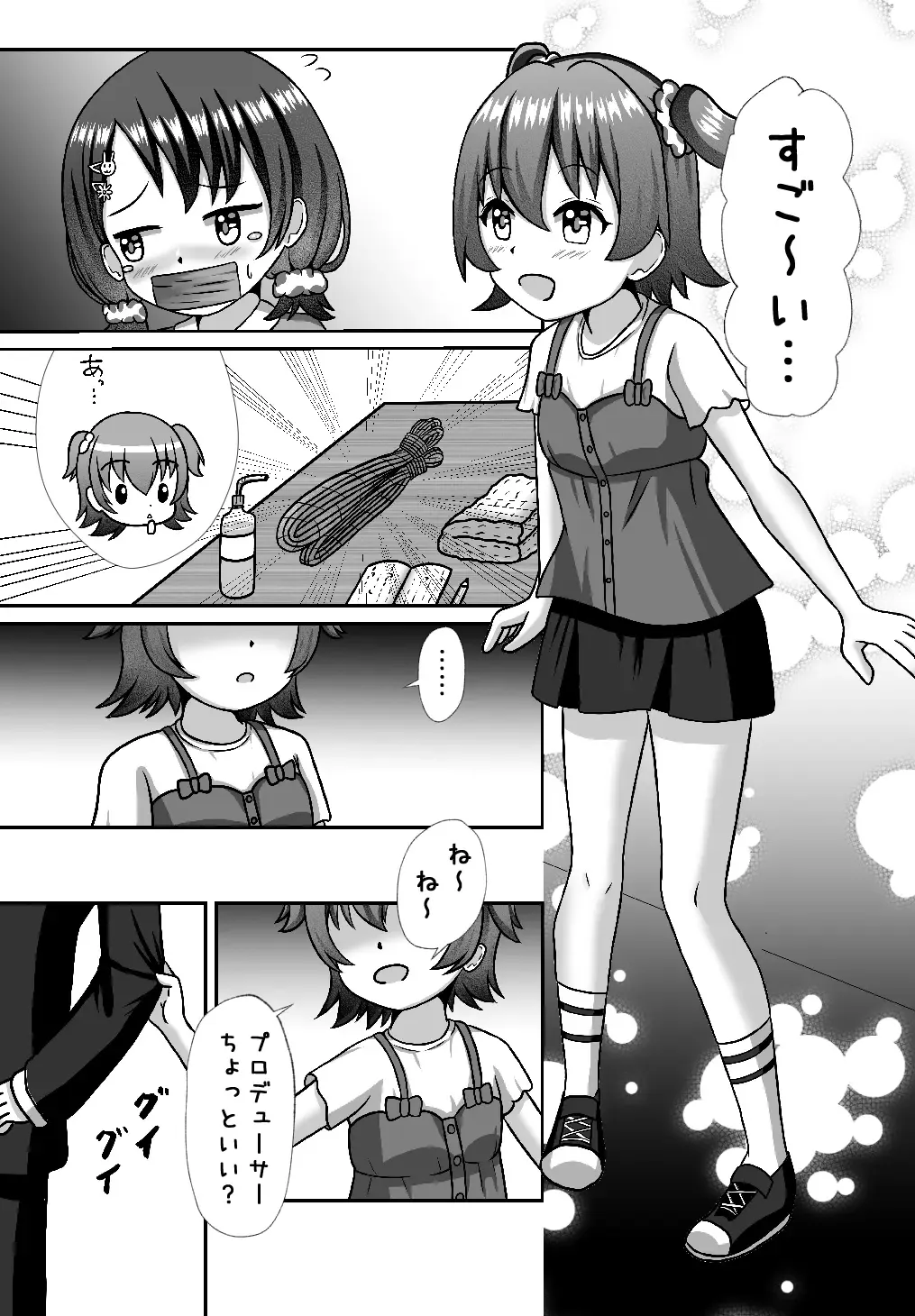 Shibarare ☆ Little Star Fhentai - Page 5
