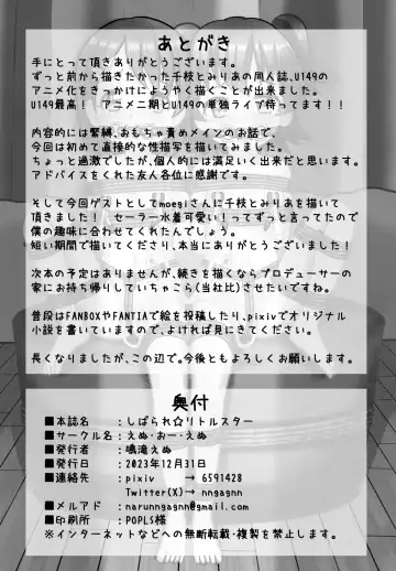 Shibarare ☆ Little Star Fhentai - Page 29