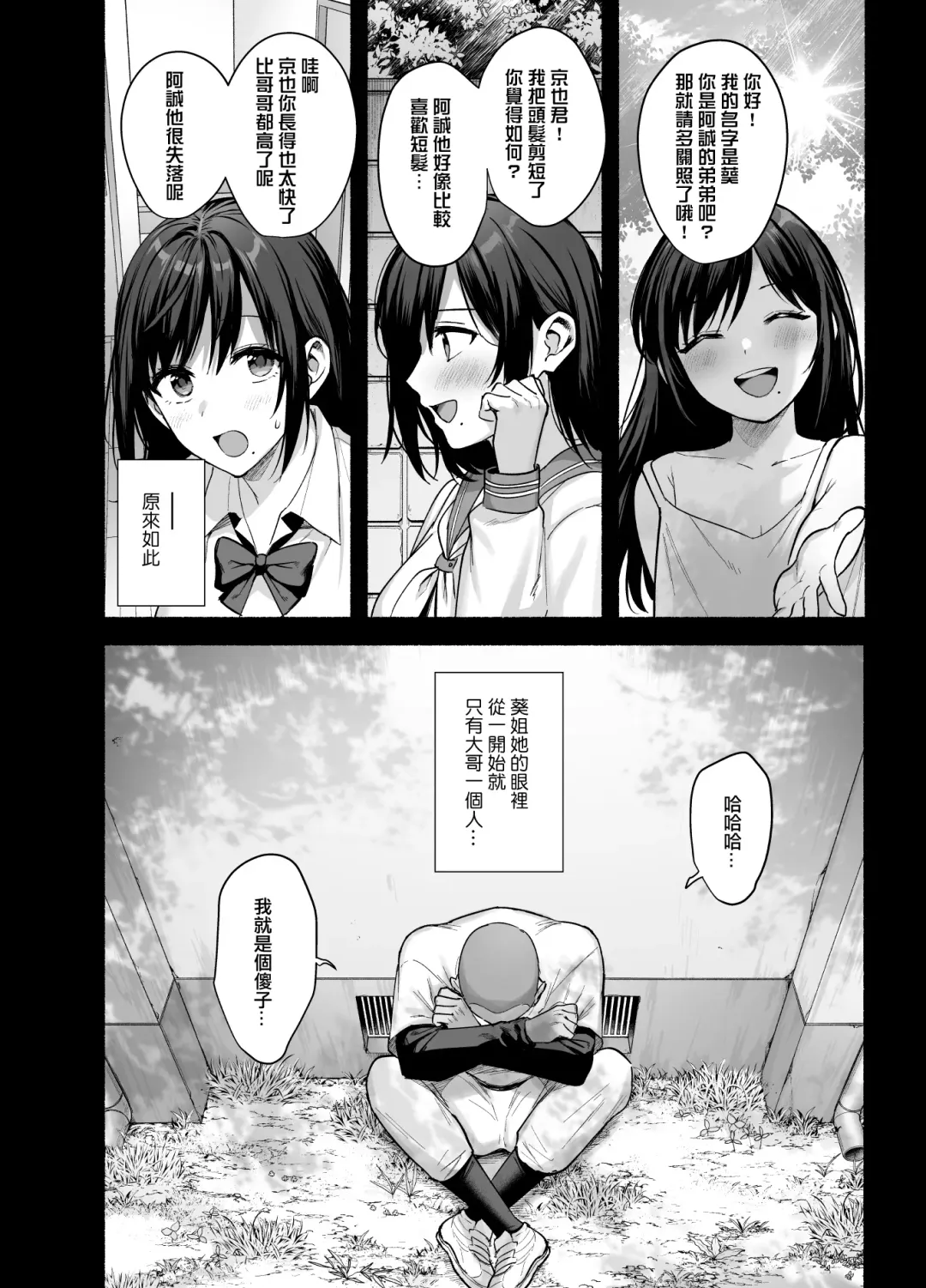 [Ame Arare] Mesu no Ie - Married Woman's House ~Tsuma wa Midare Ubawareru~ Fhentai - Page 11