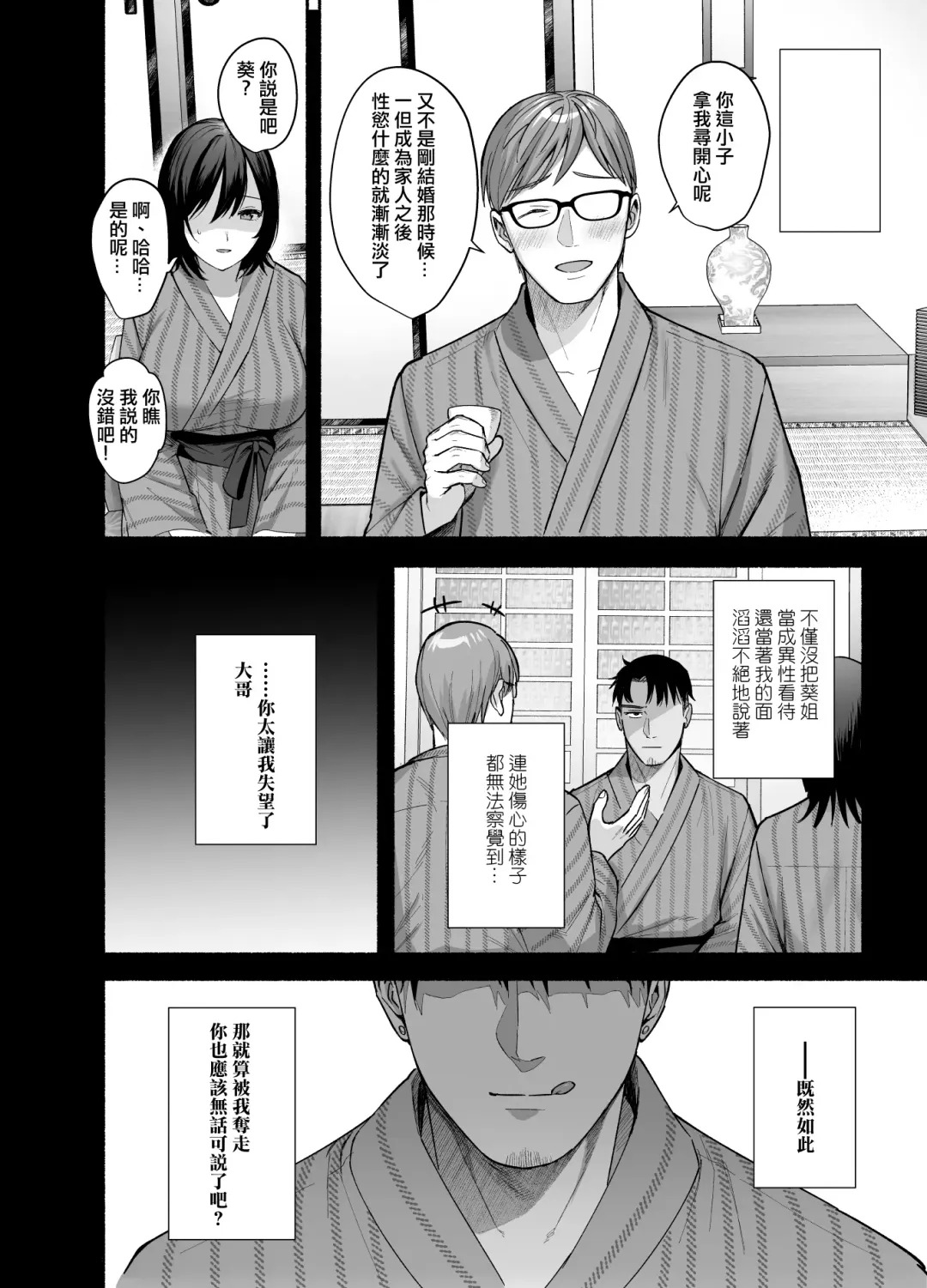 [Ame Arare] Mesu no Ie - Married Woman's House ~Tsuma wa Midare Ubawareru~ Fhentai - Page 13