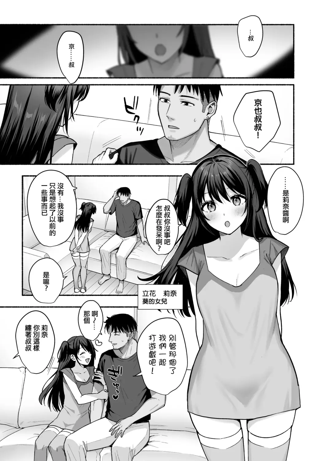 [Ame Arare] Mesu no Ie - Married Woman's House ~Tsuma wa Midare Ubawareru~ Fhentai - Page 14