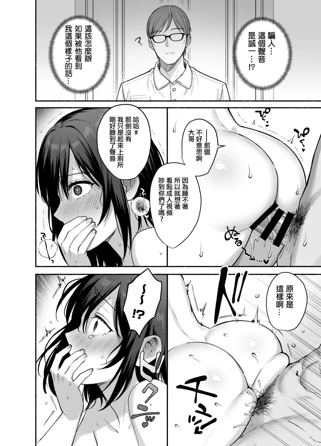 [Ame Arare] Mesu no Ie - Married Woman's House ~Tsuma wa Midare Ubawareru~ Fhentai - Page 35