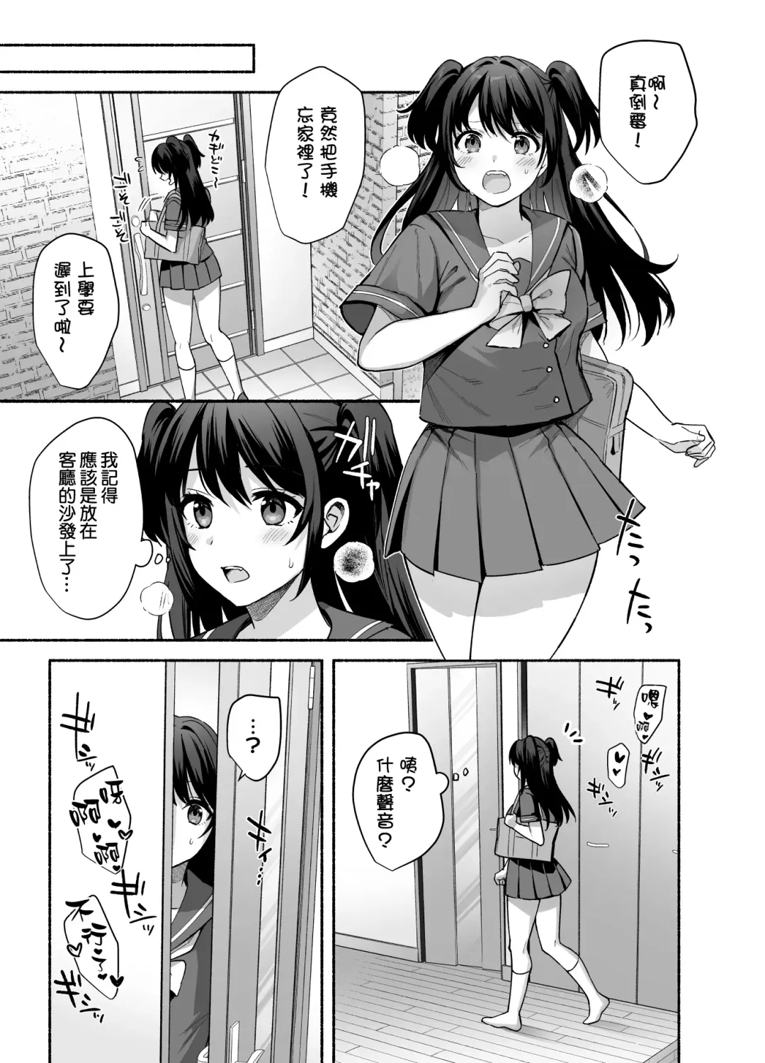 [Ame Arare] Mesu no Ie - Married Woman's House ~Tsuma wa Midare Ubawareru~ Fhentai - Page 46