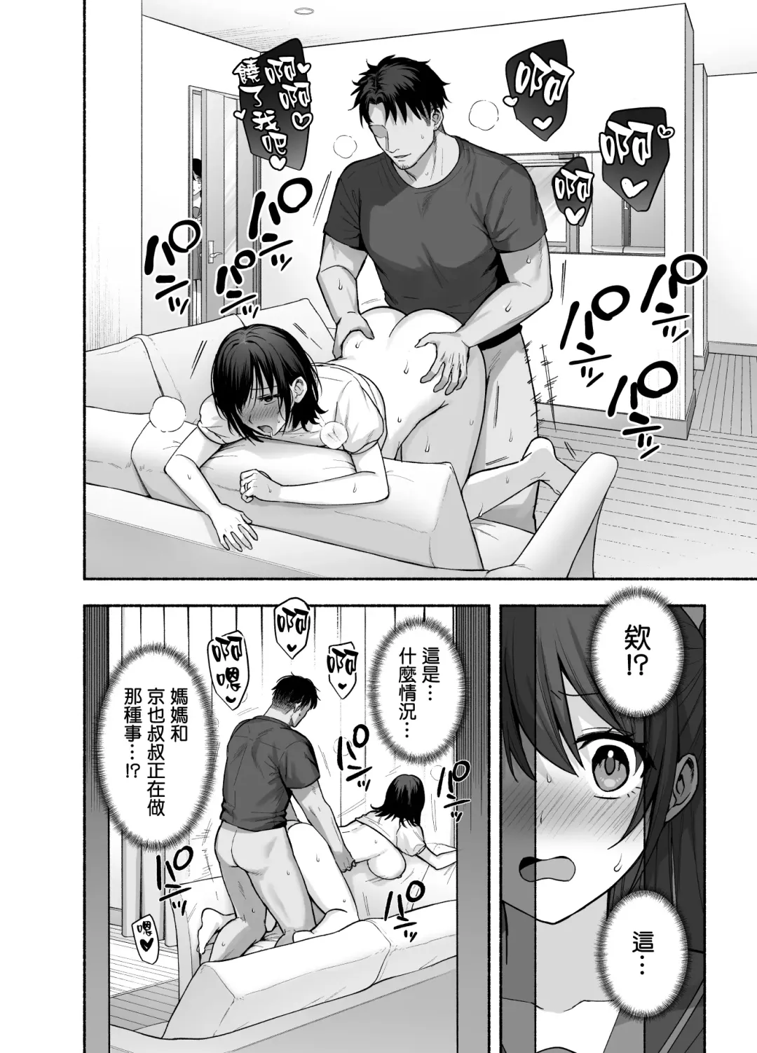 [Ame Arare] Mesu no Ie - Married Woman's House ~Tsuma wa Midare Ubawareru~ Fhentai - Page 47