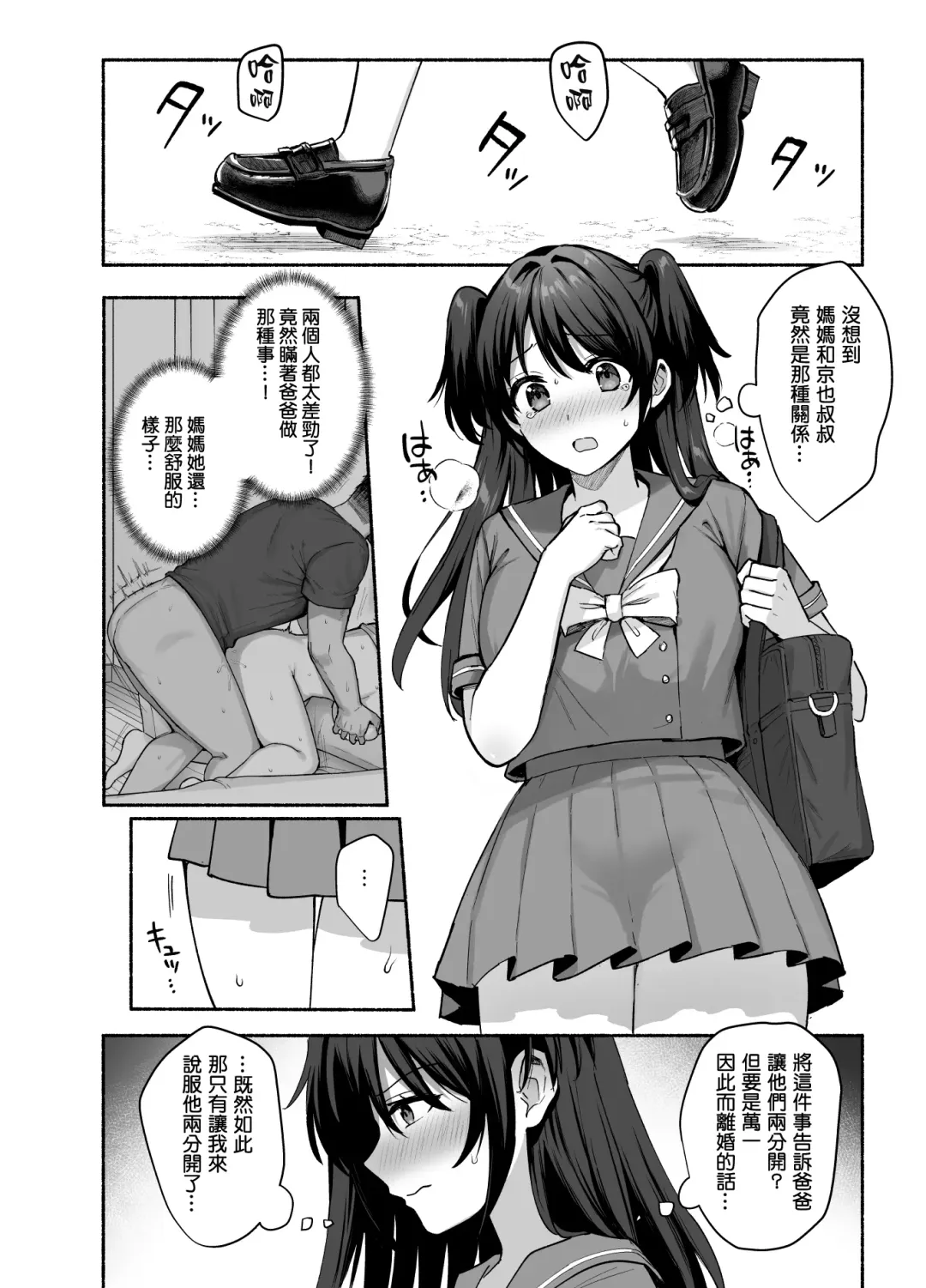 [Ame Arare] Mesu no Ie - Married Woman's House ~Tsuma wa Midare Ubawareru~ Fhentai - Page 49
