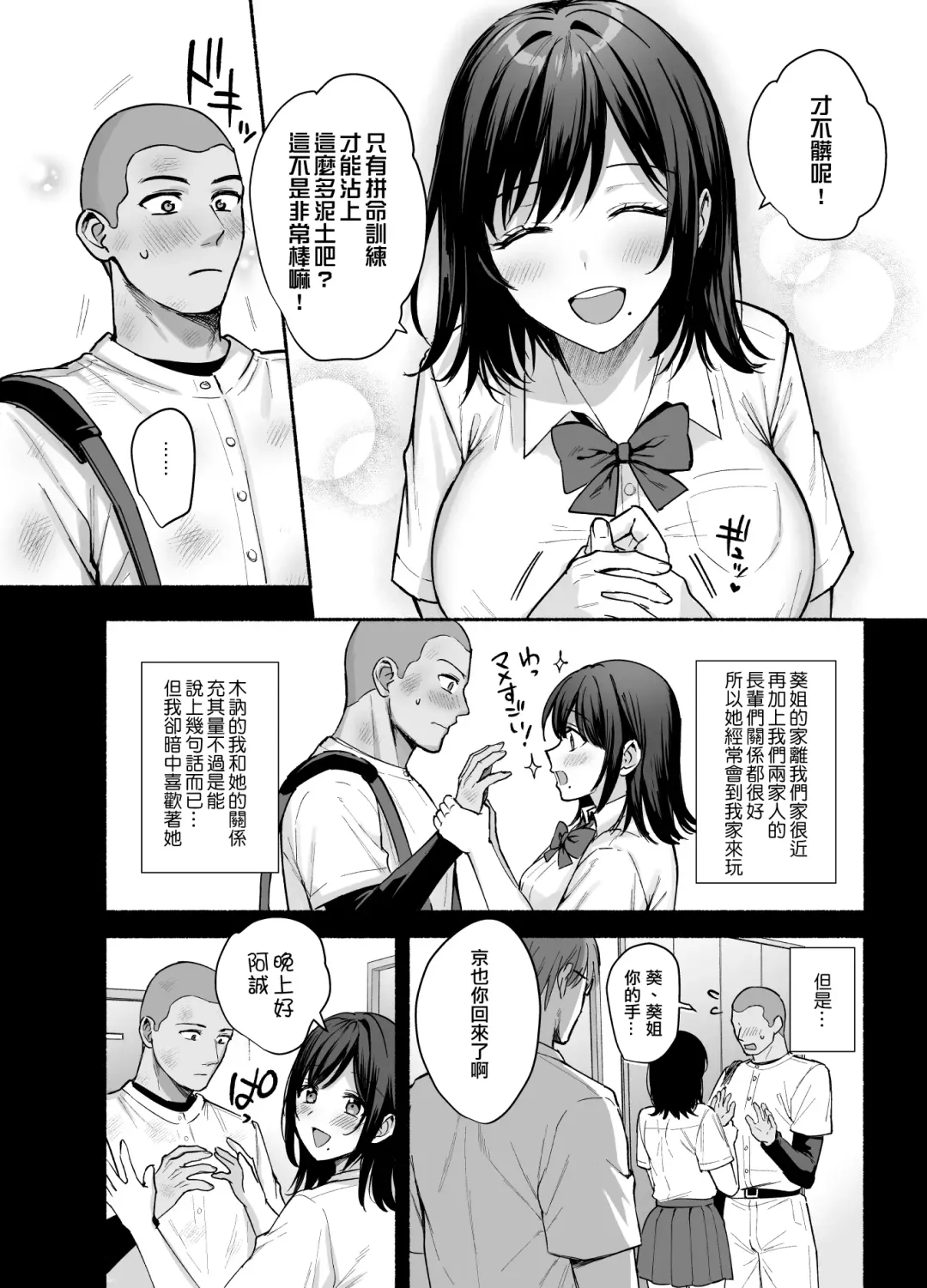 [Ame Arare] Mesu no Ie - Married Woman's House ~Tsuma wa Midare Ubawareru~ Fhentai - Page 5