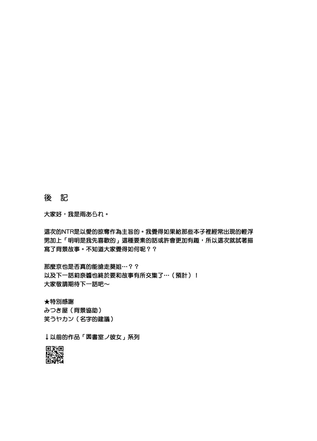 [Ame Arare] Mesu no Ie - Married Woman's House ~Tsuma wa Midare Ubawareru~ Fhentai - Page 51