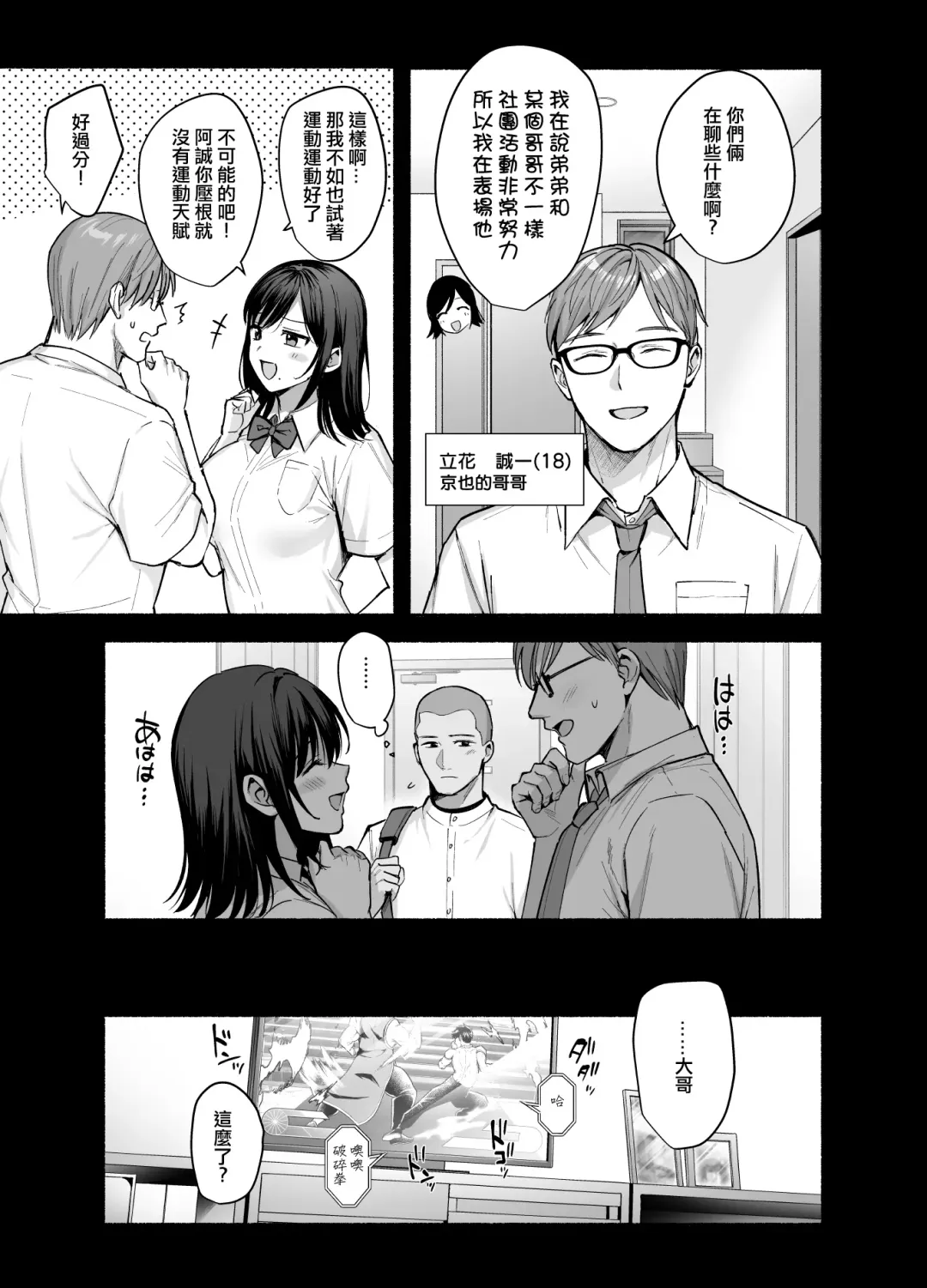 [Ame Arare] Mesu no Ie - Married Woman's House ~Tsuma wa Midare Ubawareru~ Fhentai - Page 6
