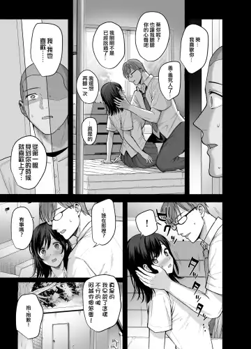 [Ame Arare] Mesu no Ie - Married Woman's House ~Tsuma wa Midare Ubawareru~ Fhentai - Page 10