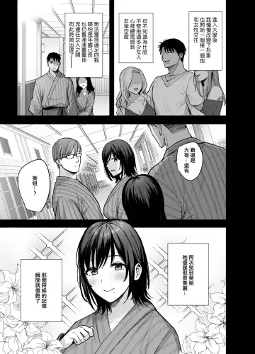 [Ame Arare] Mesu no Ie - Married Woman's House ~Tsuma wa Midare Ubawareru~ Fhentai - Page 12