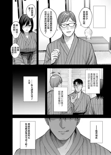 [Ame Arare] Mesu no Ie - Married Woman's House ~Tsuma wa Midare Ubawareru~ Fhentai - Page 13