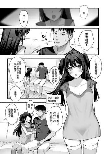 [Ame Arare] Mesu no Ie - Married Woman's House ~Tsuma wa Midare Ubawareru~ Fhentai - Page 14