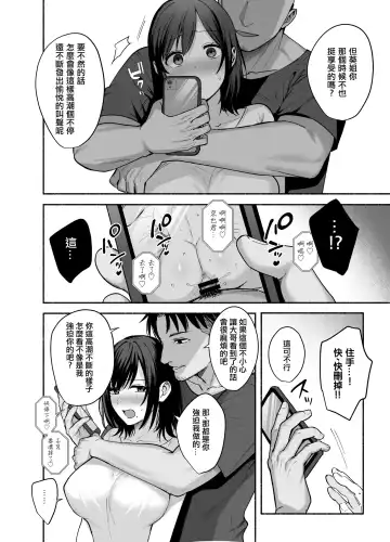 [Ame Arare] Mesu no Ie - Married Woman's House ~Tsuma wa Midare Ubawareru~ Fhentai - Page 17