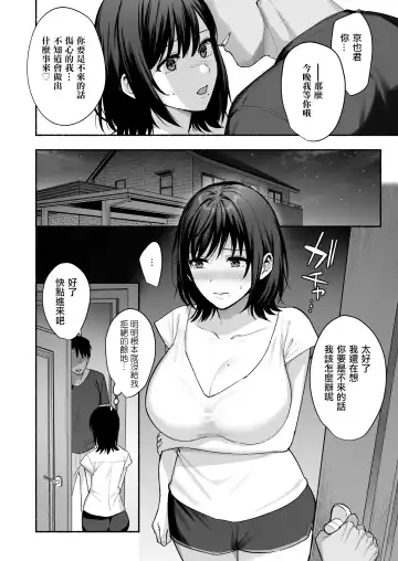 [Ame Arare] Mesu no Ie - Married Woman's House ~Tsuma wa Midare Ubawareru~ Fhentai - Page 19