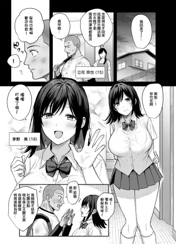 [Ame Arare] Mesu no Ie - Married Woman's House ~Tsuma wa Midare Ubawareru~ Fhentai - Page 4