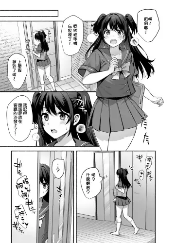 [Ame Arare] Mesu no Ie - Married Woman's House ~Tsuma wa Midare Ubawareru~ Fhentai - Page 46
