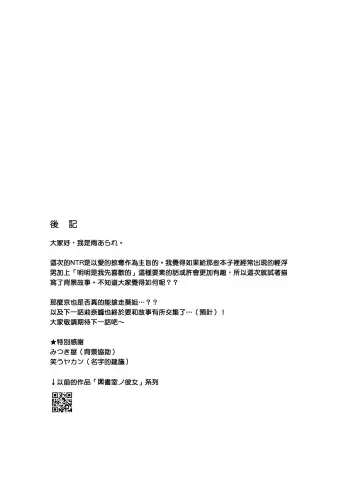 [Ame Arare] Mesu no Ie - Married Woman's House ~Tsuma wa Midare Ubawareru~ Fhentai - Page 51