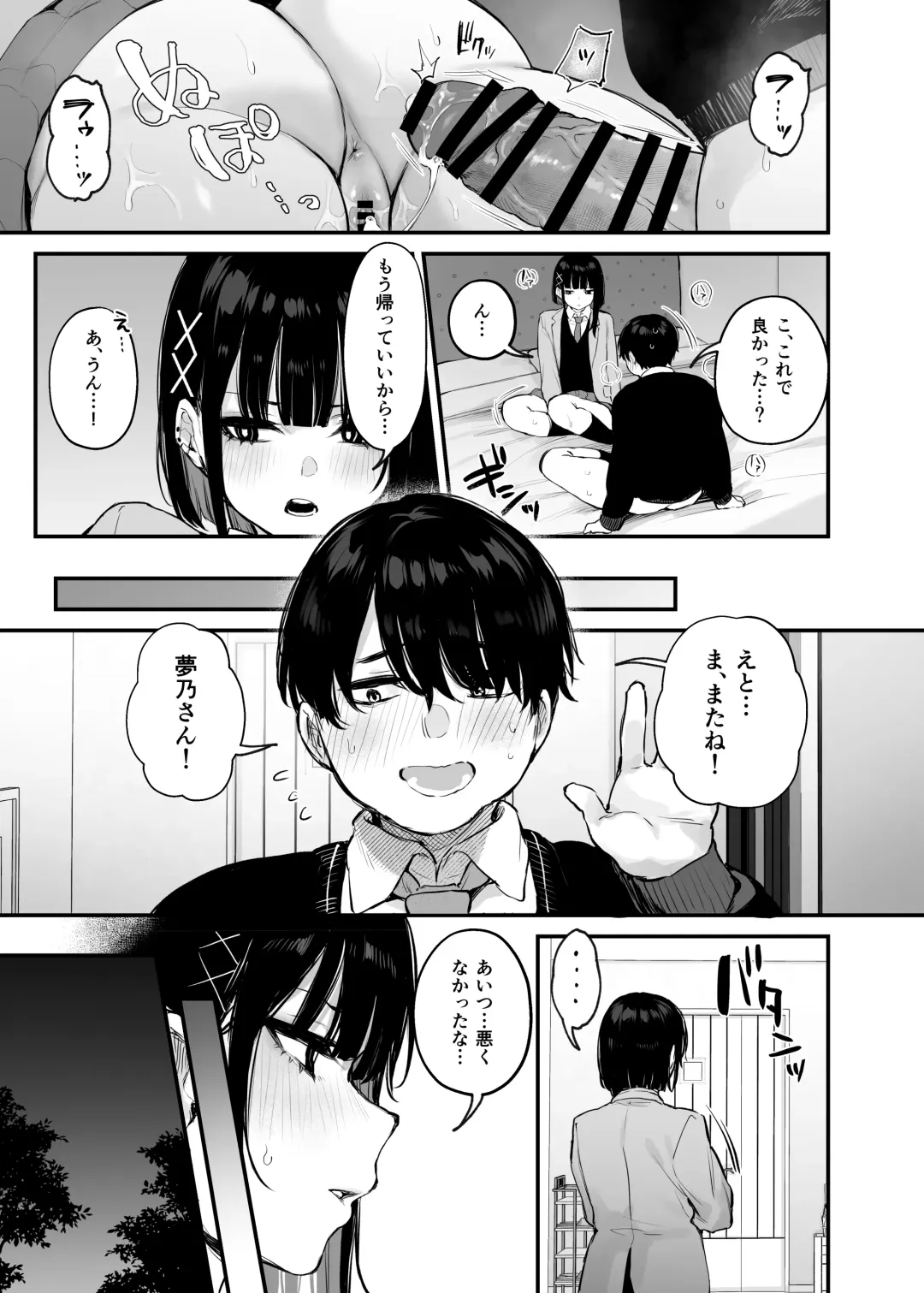 [Danimaru] kore wa tada no shokuji dakara Fhentai - Page 18