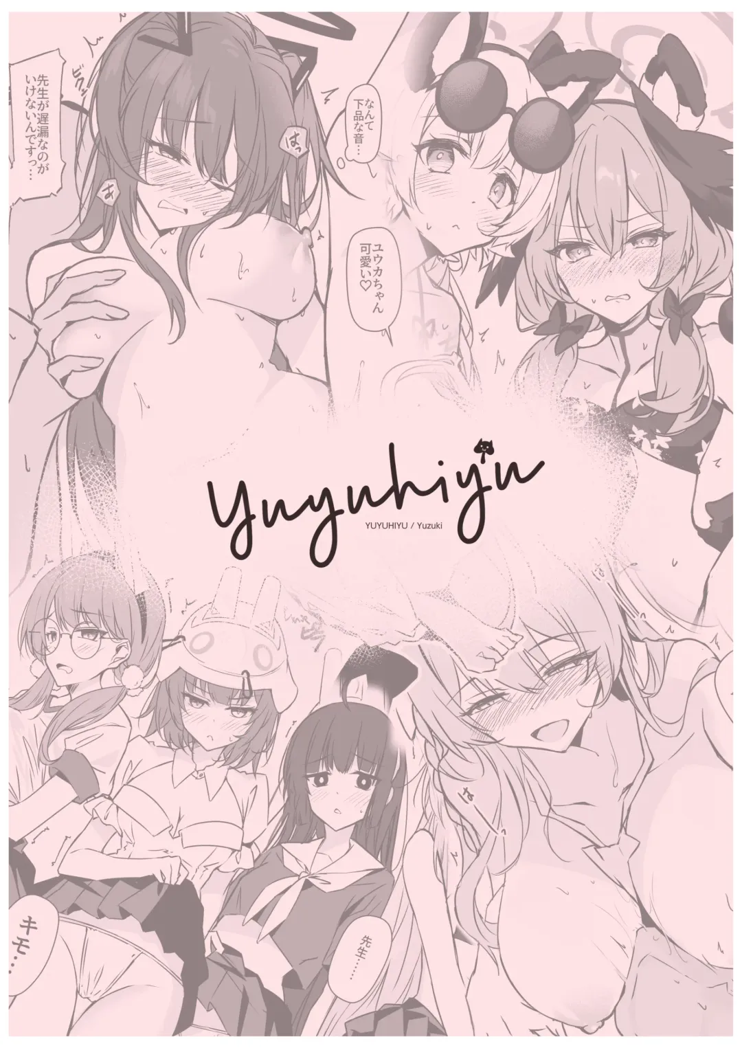 [Yuzuki] Aoharu Refle Fhentai - Page 18