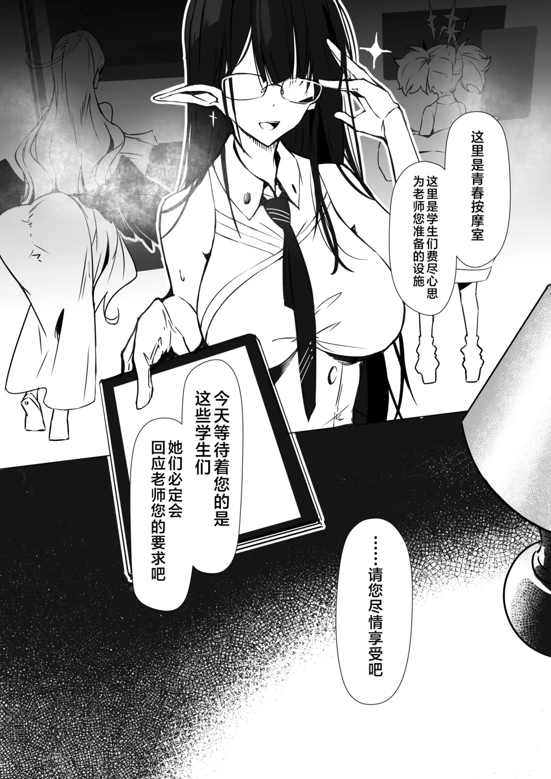 [Yuzuki] Aoharu Refle Fhentai - Page 2